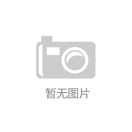 “开云比分”世茂集团20亿元住房租赁信托ABS获上交所受理