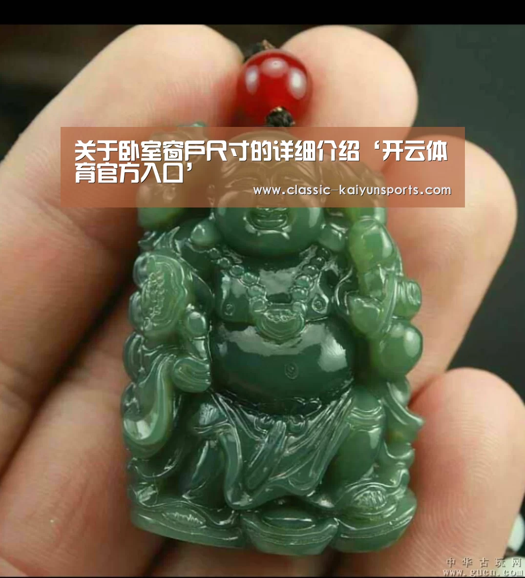 关于卧室窗户尺寸的详细介绍‘开云体育官方入口’
