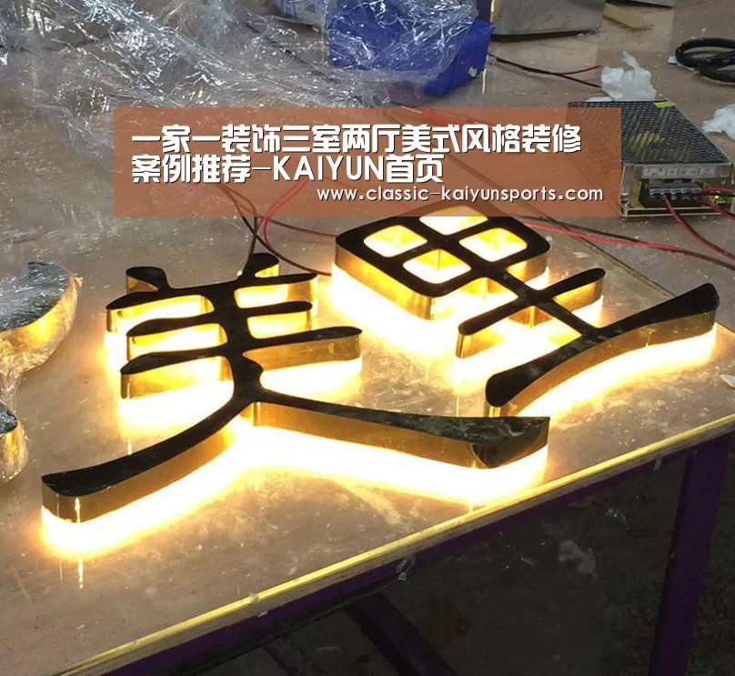 一家一装饰三室两厅美式风格装修案例推荐-KAIYUN首页
